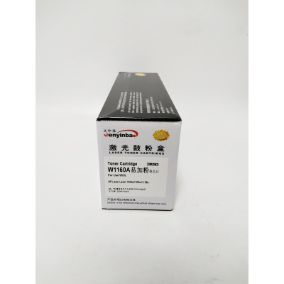 文印保W1160A硒鼓 适用于惠普1139a/1003a