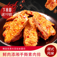 衡三佬手撕素牛排 香辣味素牛排25g/包*20包 休闲零食素牛排 豆干豆制品零食