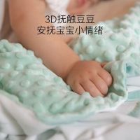 Bebetour安抚豆豆毯婴儿被子豆豆被空调被