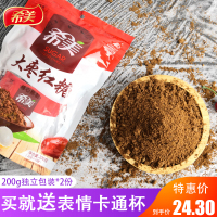 [200g*2袋]希美大枣红糖 20g*10包女生大姨妈例假驱寒产后调理养生红糖水 大枣红糖200g/袋