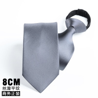 盛世曼尼8cm拉链领带男正装商务一拉得上班纯色领带易拉得懒人领带