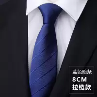 盛世曼尼领带男细款顺丰商务正装拉链式新郎结婚韩版窄懒人免打领带