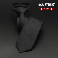 盛世曼尼YSBYL正装6CM窄领带男士纯色黑色英伦时尚休闲商务职业小领带礼盒