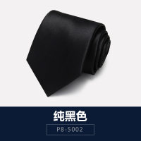 盛世曼尼谛梵男装纯色黑色领带男正装商务8cm职业百搭领带上班工作礼盒装