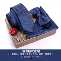 盛世曼尼礼服三件套领带 男正装商务休闲韩版结婚新郎英伦领带领结方巾