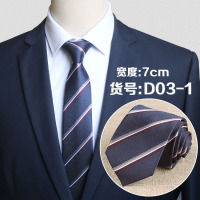 盛世曼尼时尚休闲领带男潮英伦复古领带男正装衬衫领带tie结婚晚装领带7cm