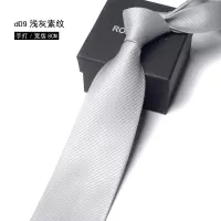盛世曼尼8cm领带男士正装商务 浅灰 紫 兰 银灰休闲领带韩版6cm纯色窄领带