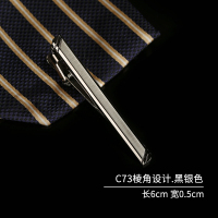 盛世曼尼领带夹 男士 商务领夹定制 简约正装职业韩版领带别针卡子礼盒装