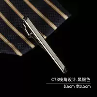 盛世曼尼领带夹 男士 商务领夹定制 简约正装职业韩版领带别针卡子礼盒装