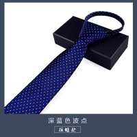 盛世曼尼领带男正装商务7cm深蓝色圆点手打黑色职业工作懒人拉链衬衫领带
