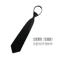 盛世尼曼女士拉链领带纯色正装窄版学院风易拉得懒人免打结职业宽版领带女领带