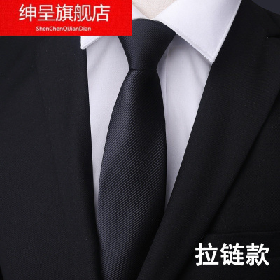 盛世尼曼中国风银行农行工作服男领带黑色结婚时尚西装便捷衬衫绅士欧风男领带