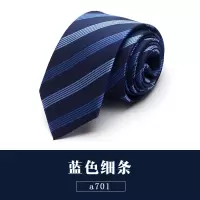 盛世曼尼romguest 领带男士正装韩版新郎结婚商务职业休闲工作领带男7cm潮