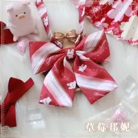 盛世尼曼[向阳兔JK]草莓邦妮 叨叨提花小物平角领结红领带兔耳制服配饰领带
