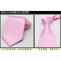盛世尼曼绿色领带 金黄色领带 银白色领带 宝蓝色 大红色酒红色藏青色领带领带