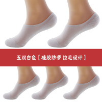 盛世尼曼毛巾底船袜女棉加厚春夏季男士短袜子男低帮运动四季浅口隐形袜