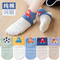 盛世尼曼汽车儿童袜子棉质夏季薄款网眼男童春夏短袜小中大童宝宝浅口船袜