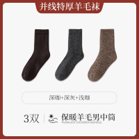 盛世尼曼拾袜记加厚毛袜子男士冬季保暖加绒色中筒毛巾袜睡眠地板袜