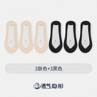 盛世尼曼袜子女船袜夏季薄款浅口硅胶隐形防滑韩版可爱日系冰丝高跟鞋短袜