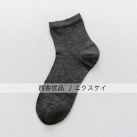 盛世尼曼西客优品超薄绢丝防滑春夏薄款网眼透气商务中短筒纯黑白色男袜子