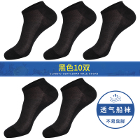 盛世尼曼男袜夏天薄款网眼吸汗透气船袜男夏季低帮白色袜子男棉浅口短袜