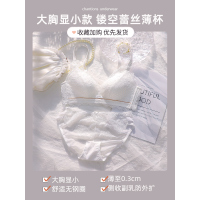 盛世尼曼白色内衣女大胸显小超薄款夏季收副乳防下垂少女缩胸无钢圈文胸罩