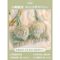 盛世尼曼小胸聚拢无钢圈内衣收副乳防下垂厚多情猫少女乳胶性感蕾丝文胸罩