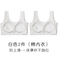 盛世尼曼棉一体裹胸内衣女无钢圈聚拢抹胸文胸罩小胸防走光跑步运动背心