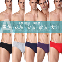 盛世尼曼田太郎男士内裤莫代尔性感青年细小边中腰大码三角底裤头红杈内裤