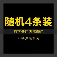 盛世尼曼4条男士内裤男平角裤冰丝超薄款透气个性感潮流骚韩版四角短裤头内裤