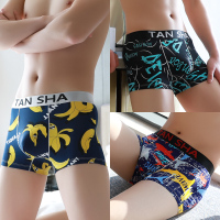 盛世尼曼男士内裤男平角裤冰丝四角短裤头时尚潮流个性感透气男生裤衩内裤