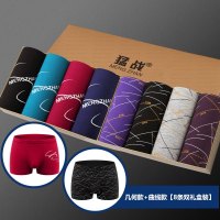 盛世尼曼男士内裤男平角裤棉莫代尔冰丝青年竹纤维性感透气四角短裤头潮内裤