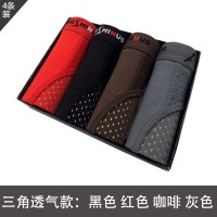 盛世尼曼男士内裤莫代尔冰丝三角裤头透气U凸性感中腰大码青年夏季礼盒装内裤