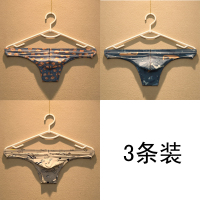 盛世尼曼冰丝小三角内裤男士窄边超薄一片式丁字低腰性感透明透气夏季内裤