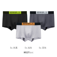 盛世尼曼3件装螃蟹秘密男士内裤平角莫代尔中腰性感腰带透气四角裤头夏季内裤