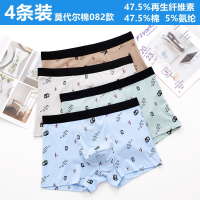 盛世尼曼悠美青少年内裤男平角裤发育期莫代尔棉初高中学生四角裤男生大童内裤