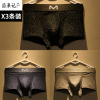 盛世尼曼3条装男士内裤棉平角裤个性青年潮流运动透气短裤中腰四角裤衩内裤