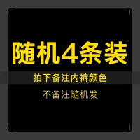 盛世尼曼4条男士冰丝内裤男平角裤网孔透气个性超薄款网眼运动四角裤短裤内裤