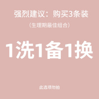 盛世尼曼少女生理裤经期学生棉防漏女孩姨妈裤卫生裤内裤月经安裤女生内裤