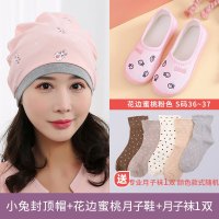 盛世尼曼月子帽女春秋产妇鞋帽产后春季3四月份三4夏天孕妇帽子春夏季薄款孕妇鞋