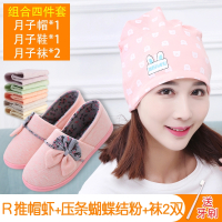 盛世尼曼月子鞋帽袜四件套装春夏天产后产妇帽子夏季薄款软底防滑孕妇拖鞋孕妇鞋