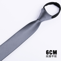 盛世尼曼6cm领带拉链男士懒人韩版时尚商务免打休闲小领带易拉得窄领带领带