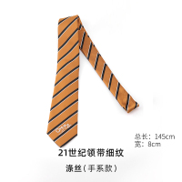 盛世尼曼21世纪不动产领带男拉链手系厚款中介经理经纪人员工职业专用官版领带
