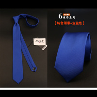 盛世尼曼韩版黑色红色藏青色6CM休闲 婚礼新郎伴郎结婚领带男礼盒纯色领带