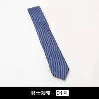 盛世尼曼商务职业西装领带男女同款领结上班面试晚会新郎条纹领花韩版正装领带