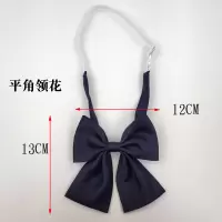盛世尼曼藏青领带领结领花套装男女丁缎面条状平角蝴蝶结JK校服制服配饰领带