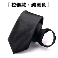 盛世尼曼领带男黑色拉链式休闲免打结懒人韩版商务正装新郎结婚手打领带女领带