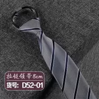 盛世尼曼新款8公分宽男士拉链式免打懒人领带黑色商务职业结婚西装领带男领带
