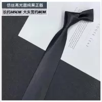 盛世尼曼潮男领带男纯黑色光面黑斜纹黑暗格黑宽纹黑色韩版窄领带学生工装领带