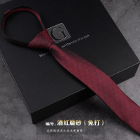 盛世尼曼易拉得领带正装商务6cm上班工作拉链式韩版新郎红色懒人男士结婚领带